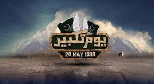 Youm-e-Takbeer 2025: A National Holiday